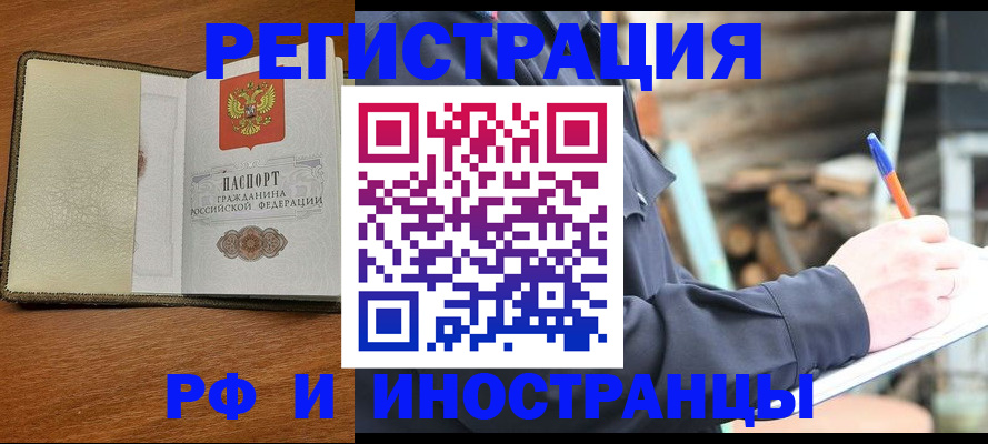 временная регистрация для школы в Сухиничи