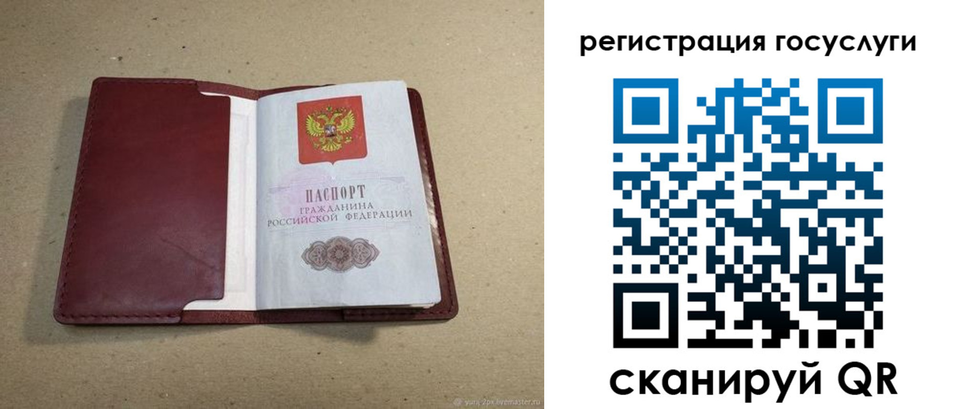 временная регистрация 2025 в Сухиничи