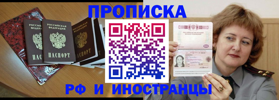 временная регистрация собственник в Сухиничи