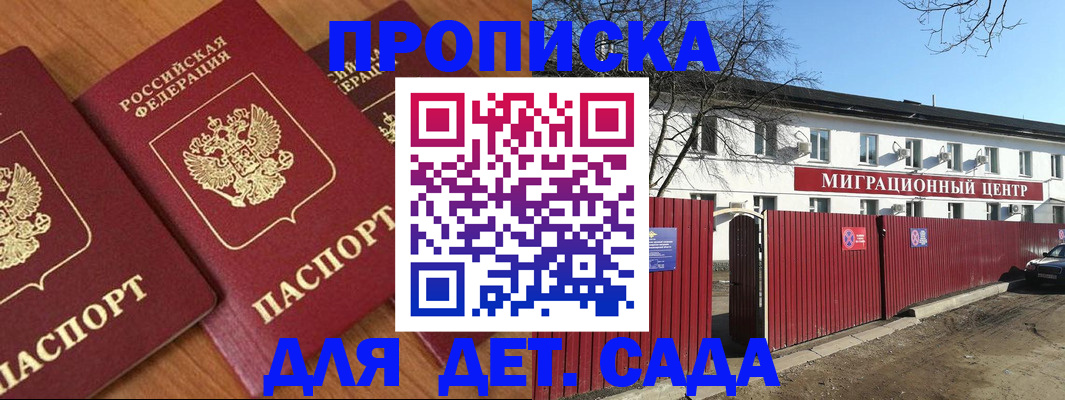 временная регистрация купить в Сухиничи