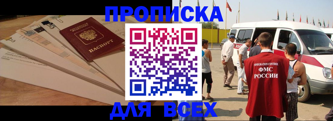 прописка ребенка в Сухиничи