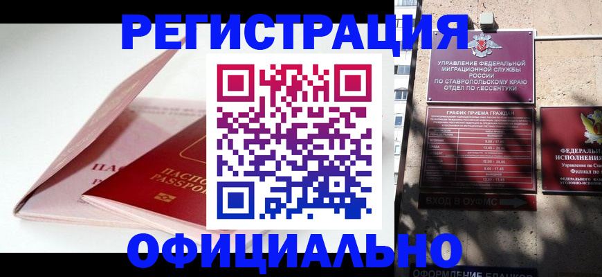 прописка паспорт в Сухиничи