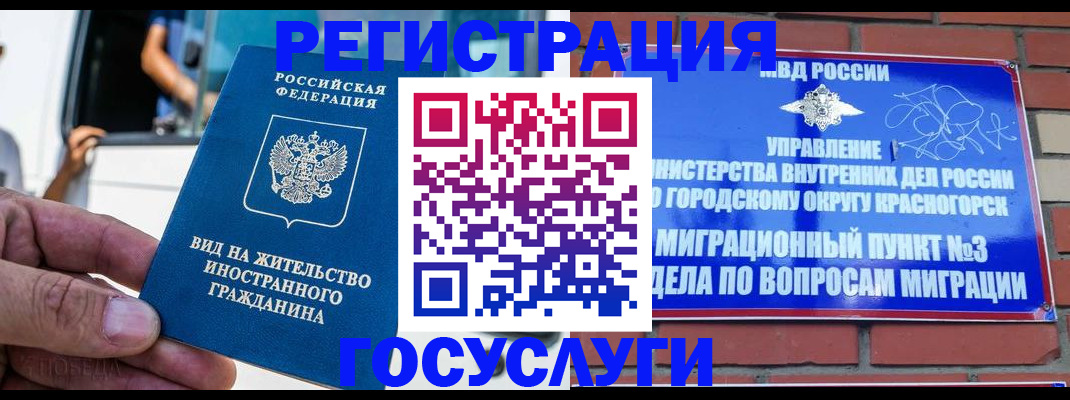 прописка иностранных граждан в Сухиничи