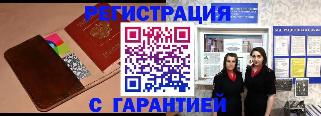 временная регистрация купить в Сухиничи