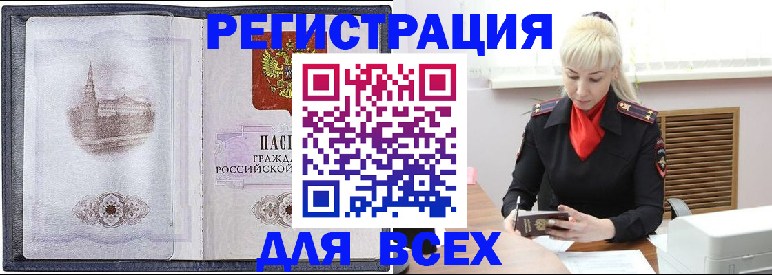 прописка для школы в Сухиничи