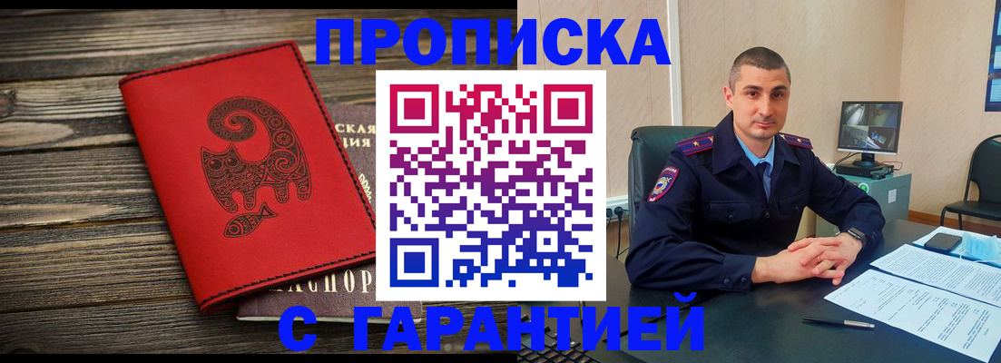 прописка поиск в Сухиничи